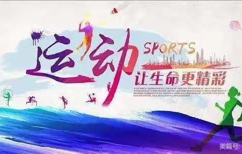 隔空不隔爱，锻炼不离线—河北无极中学高一年级开展体育线上活动