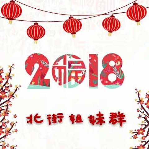 姐妹群之姐妹情