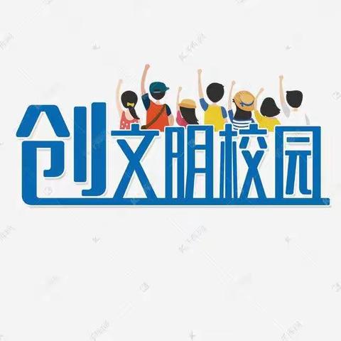 乐宁国际幼稚园新时代爱国卫生运动系列活动