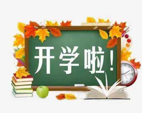 【乐宁幼儿园】中、小段幼儿返园复课告知书