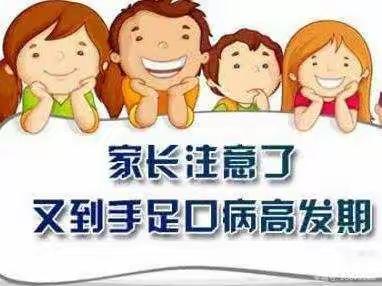 乐宁国际幼稚园温馨提示 |手足口病高发季！这份最全防治攻略，老师家长请收好