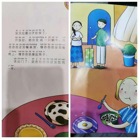 【洋县天立魅智慧阅读 点亮人生】力小学部星澜班童文麒第十八期亲子阅读分享