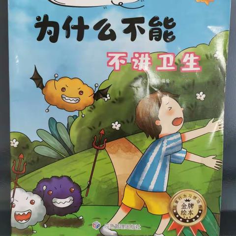 【智慧阅读 点亮人生】洋县天立魅力小学部星澜班童文麒第十二期亲子阅读分享