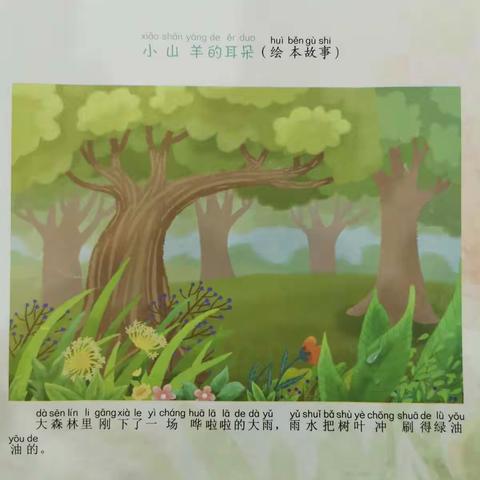 【洋县天立魅智慧阅读 点亮人生】力小学部星澜班童文麒第十六期亲子阅读分享