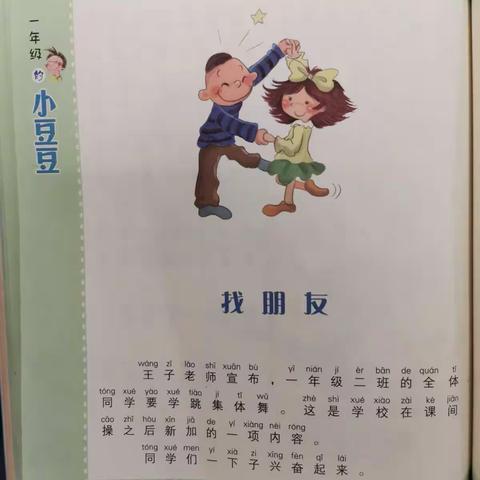 【洋县天立魅智慧阅读 点亮人生】魅力小学部星澜班童文麒第十四期亲子阅读分享