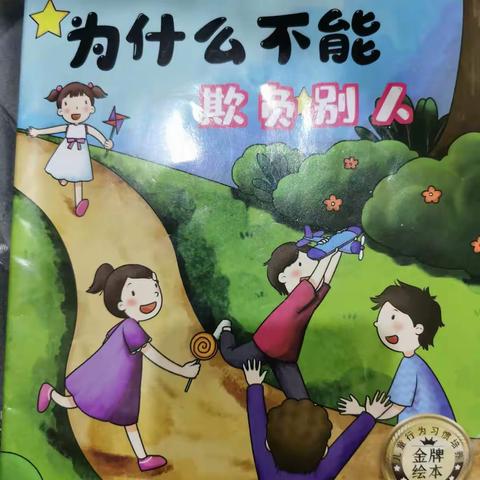 【洋县天立魅智慧阅读 点亮人生】力小学部星澜班童文麒第十七期亲子阅读分享