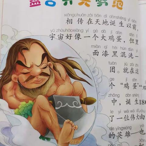 【洋县天立魅智慧阅读 点亮人生】力小学部星澜班童文麒第二十二期亲子阅读分享