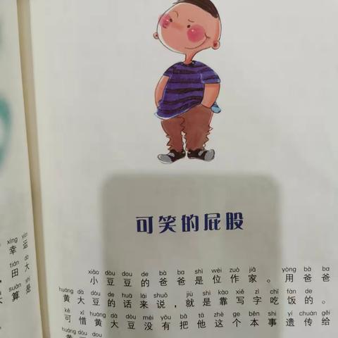 【洋县天立魅智慧阅读 点亮人生】力小学部星澜班童文麒第二十期亲子阅读分享