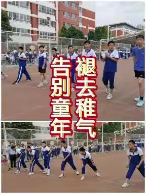 怀瑾别童年 师长寄少年