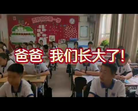 怀瑾少年们祝父亲节日快乐