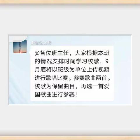 怀瑾四班献礼双节歌咏比赛准备进行时
