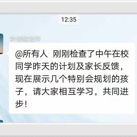 播种好习惯   丰收大未来（续）