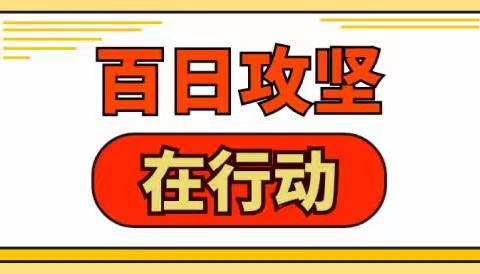 快乐成长 安全为先 太和幼儿园-“百日攻坚”安全培训会