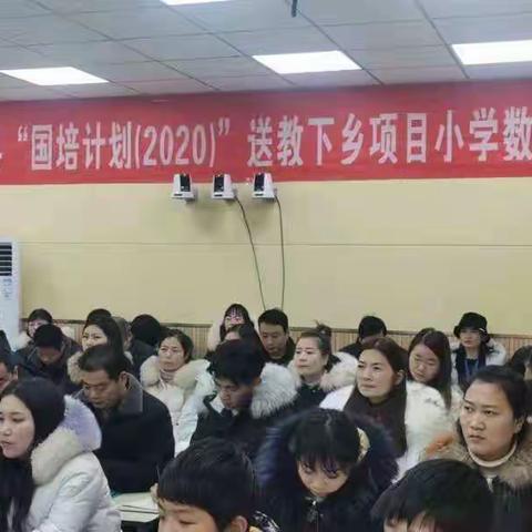 名师点评促成长，送教下乡暖人心——叶县国培小学数学送教下乡第四阶段纪实