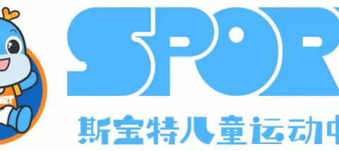 斯宝特2022-2023（上）学期学员跳绳技能评估大赛