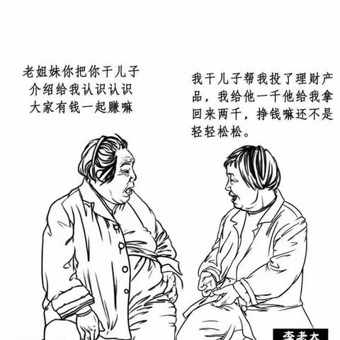 金融知识普及月｜守护老年人“钱袋子”，收好这份“老年人防诈骗指南”，教你远离养老诈骗