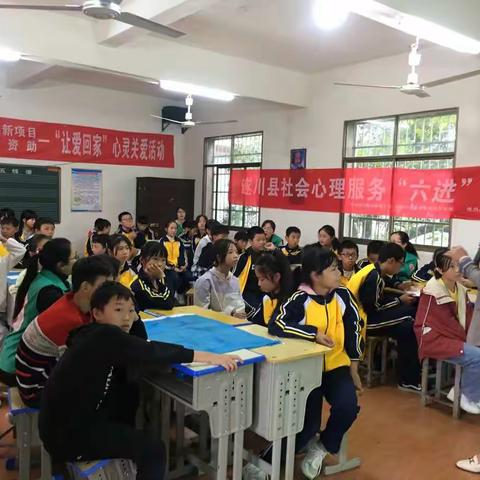 做情绪的主人一一记珠田中学系列团体心理辅导活动之五