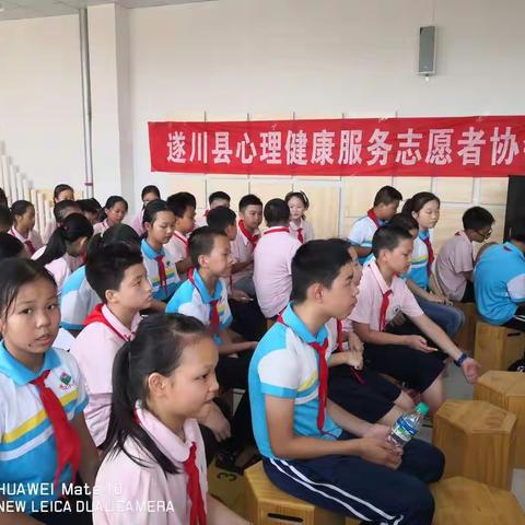 “三大法宝助力孩子积极成长"一一记遂川县心理健康服务志愿者协会走进泉江小学之体验式成长活动