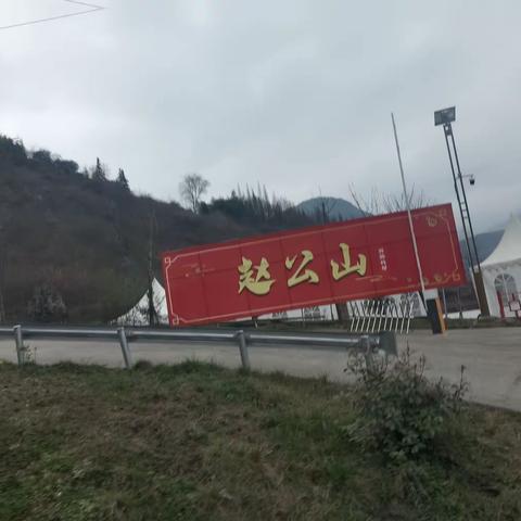 参观漩口镇赵公村赵公福地生态旅游示范区云里雾里樱花基地