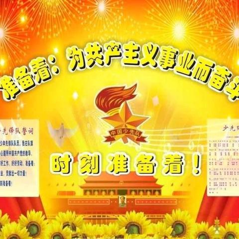 不忘教育初心  牢记育人使命——饮马学校举行中队辅导员培训会