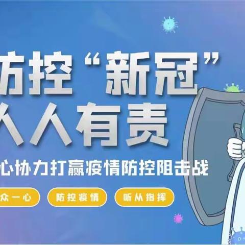 中和中心幼儿园疫情防控演练（教师篇）