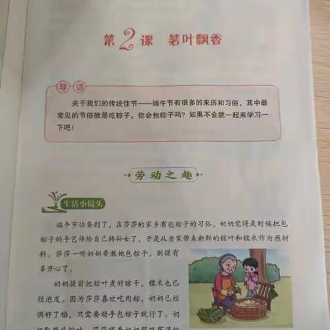 【劳动最光荣】第二十期:感受劳动的快乐和魅力
