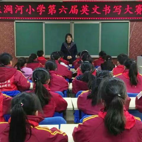 笔尖上的魅力——东涧河小学第六届英文书写大赛