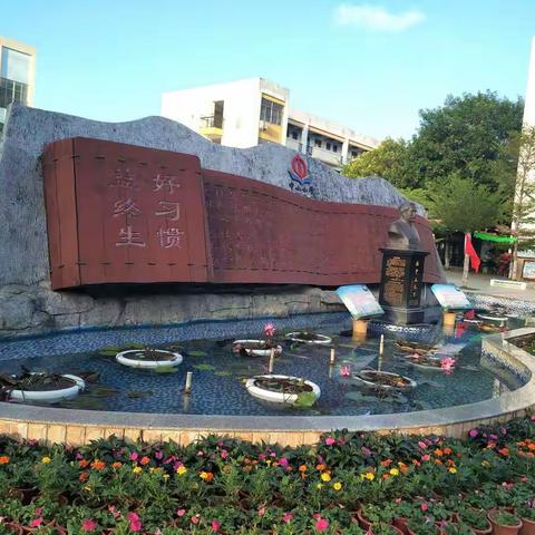 行健百十载                   奋斗新时代——记中山小学五（4）班第四届运动会集锦