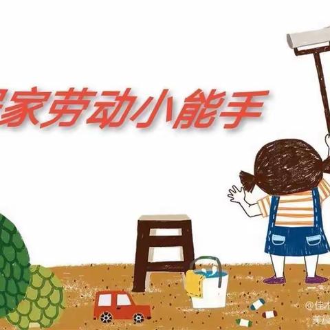 居家学习，劳动抗疫——湖头镇中心小学6.2班劳动教育课堂