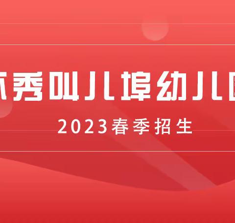 ❤️2023春季招生❤️