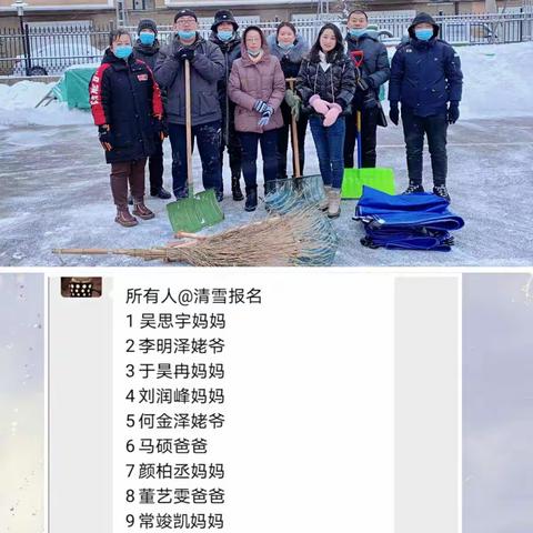 清雪篇——父母之爱