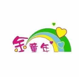 2022“金秋金童年”社会实践活动今天启程啦！