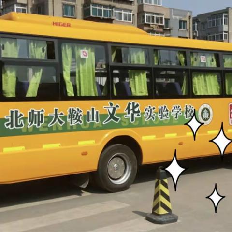 金童年幼儿园游学活动走进校园～参观文华小学