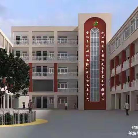 教与研携手，学与思并肩——解放路第二小学教研纪实系列（一）