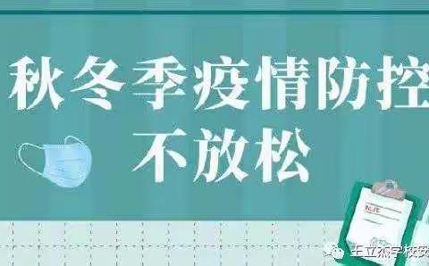 高密一中致家长国庆假期学生安全监管告知一封信