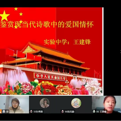 微型课，精打磨——二班九组微型课研讨活动