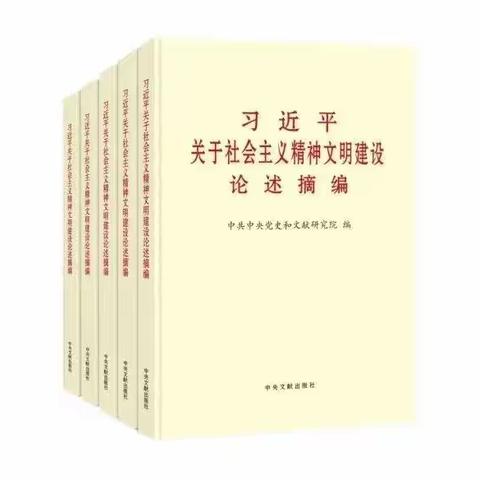 商丘市第七中学党支部组织开展学习《习近平关于社会主义精神文明建设论述摘编》活动