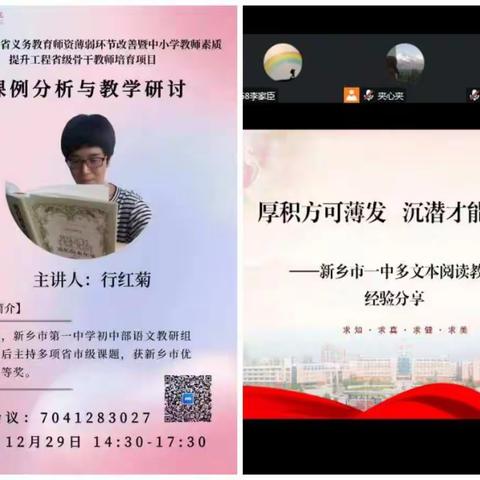 厚积方薄发     沉潜能飞跃——记行红菊老师的专题讲座