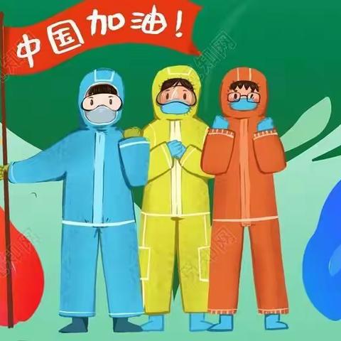 方泉小学一二班抗击疫情🌻🌻