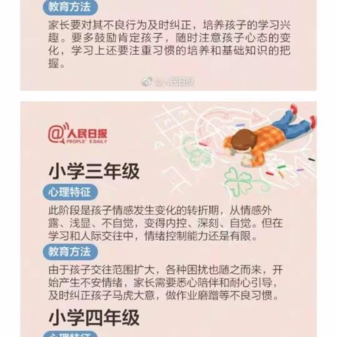 阳光童年  心理育人——勤丰分校心理专教课缩影