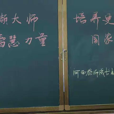 采撷大师智慧力量，培养更多国家栋梁