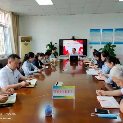 从“党史学习”中汲取智慧和力量——中共邯郸市实验小学第一支部开展集中学习教育活动