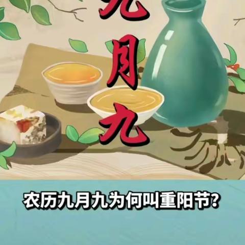 “九九重阳节       浓浓感恩情”——西安市长安区黄良街道中心幼儿园重阳节主题活动