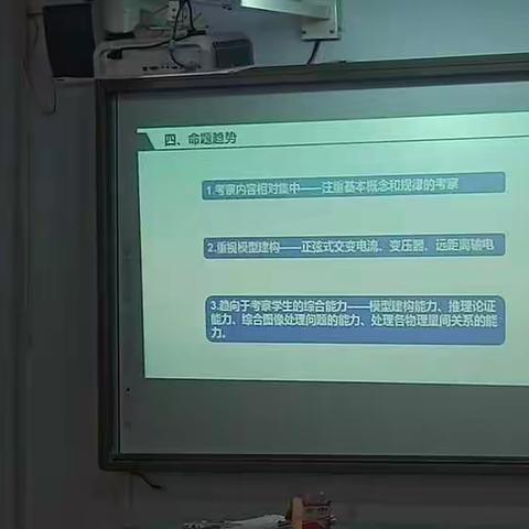 横向研做，“交流”真题             ——博兴三中研做“交变电流”真题纪实