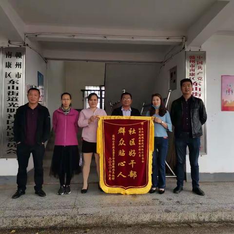 社区工作效率高， 居民锦旗表谢意