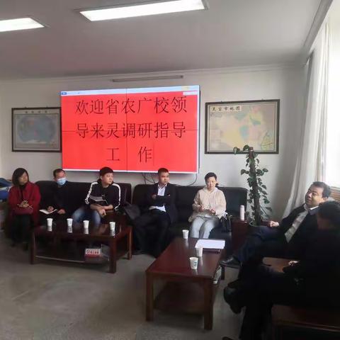 【灵宝农业】省农广校到我市调研首届河南省美丽乡村健步走和首届农民篮球邀请赛筹备工作