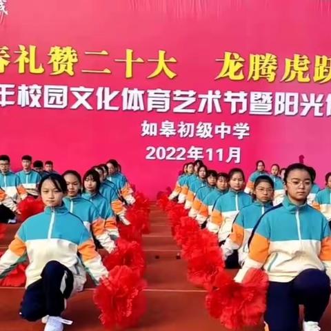 如皋初级中学2022届七年级7班运动会