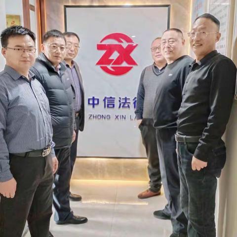 章丘区中信法律服务所2021年度总结会