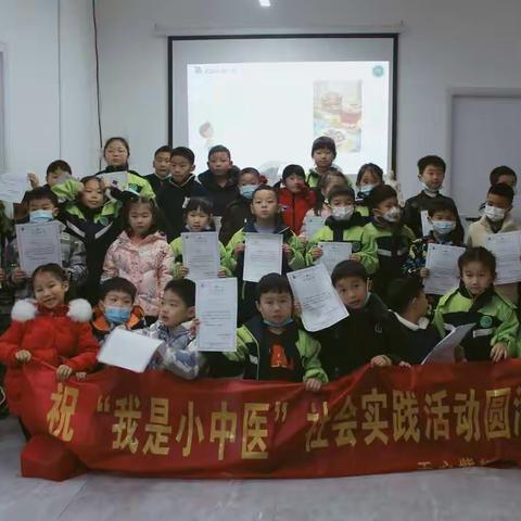 感受中医魅力，充当“小中医”