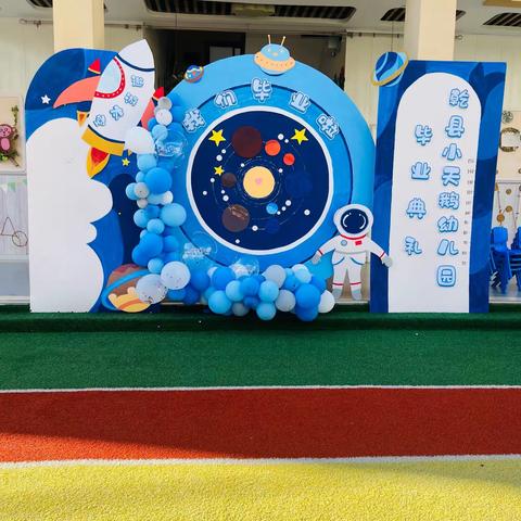 “毕业不说再见，童年永不散场”———乾县城关街道办小天鹅幼儿园大班西餐美食毕业典礼